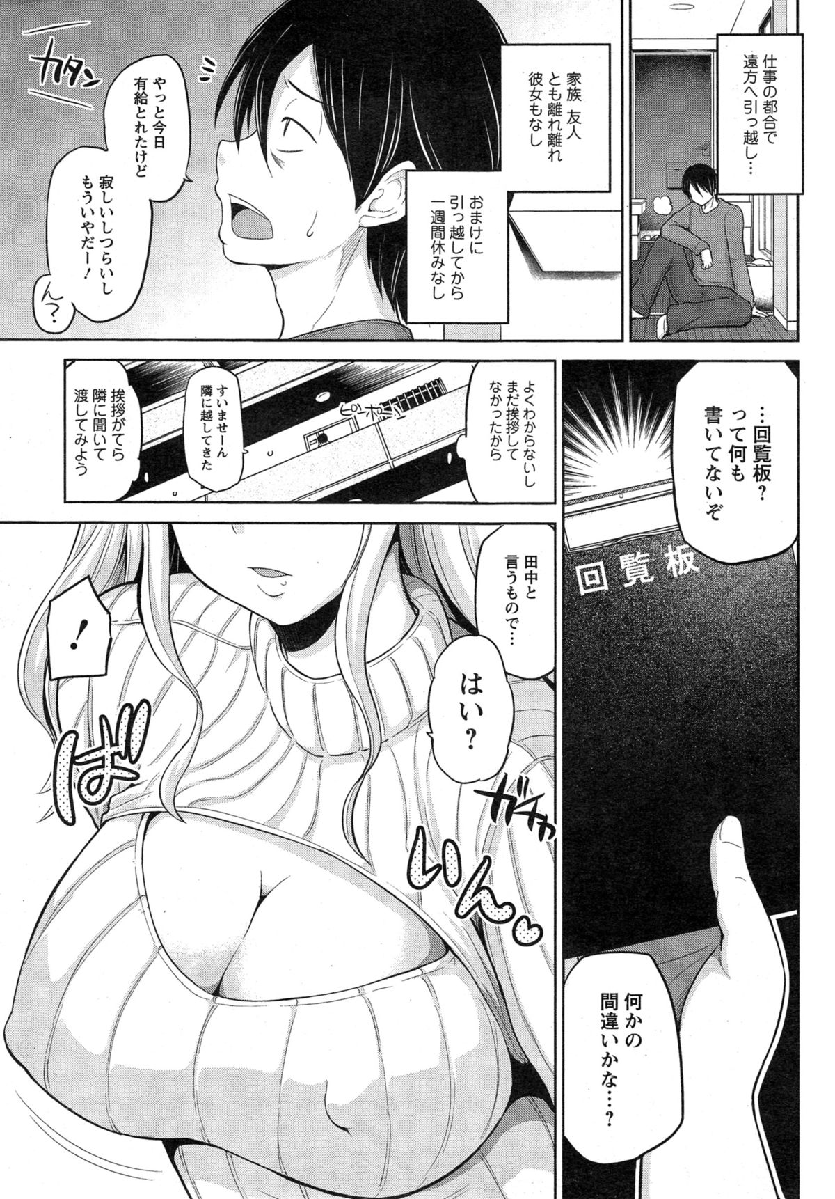 Action Pizazz DX 2015-03 page 25 full