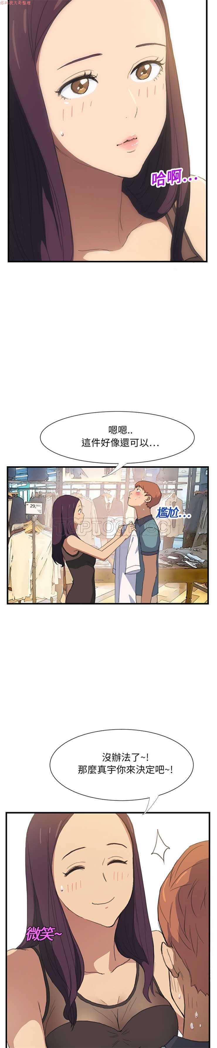 继母  Chinese 1-26 page 3 full