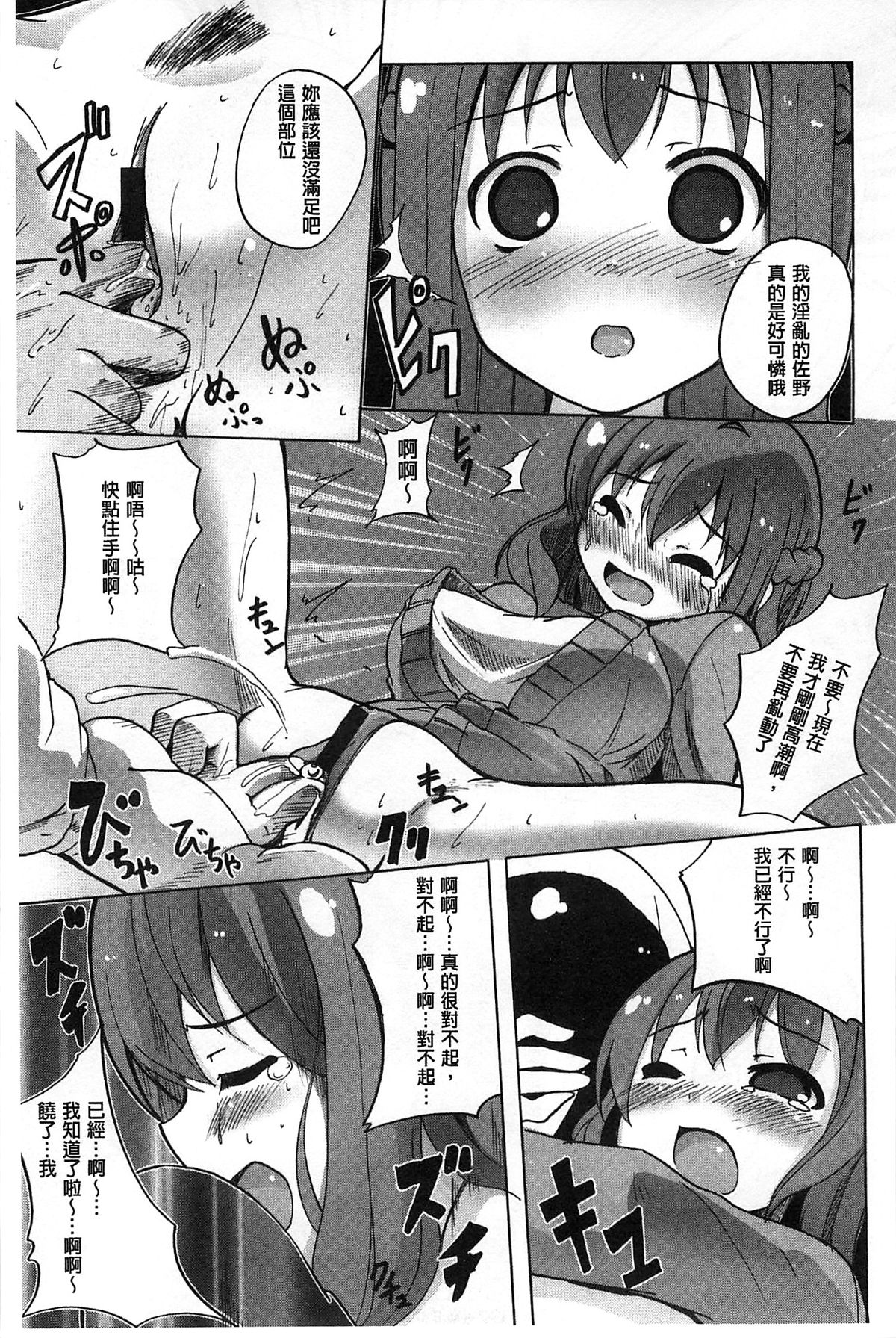 [Matsuba] Onnanoko Doushi no Ecchi-tte, Iroiro to Sugo Sugirundaga [Chinese] page 58 full