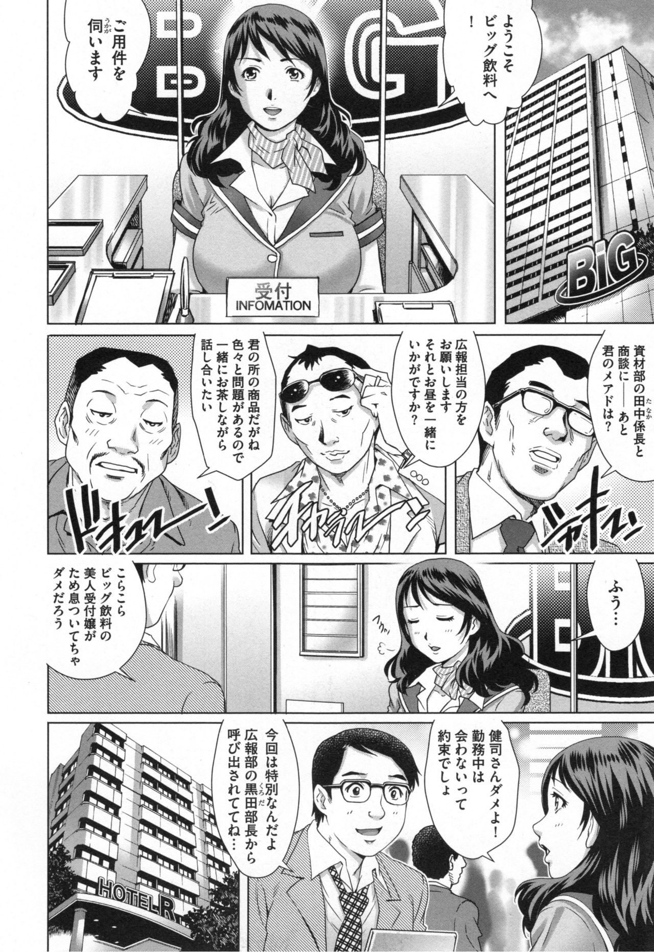 [Yanagawa Rio] Netorare Aiganzuma page 9 full