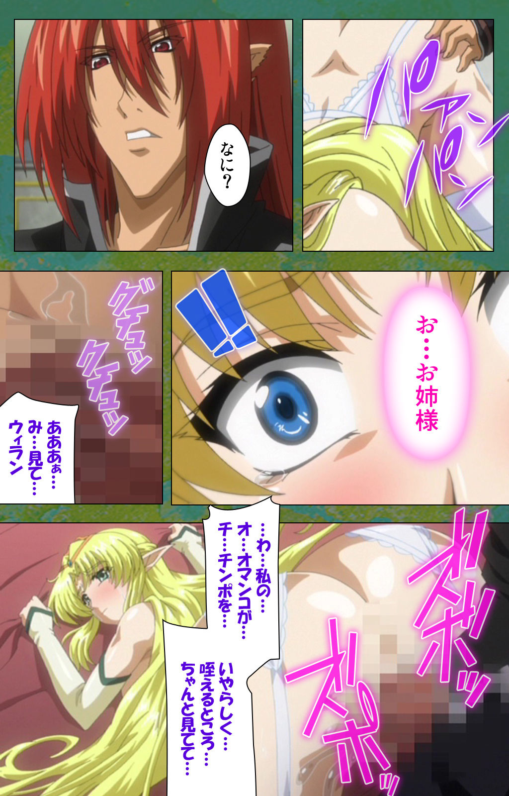 [Lune Comic] [Full Color seijin ban] Elf no Futagohime Willan to Arsura Special complete ban page 121 full