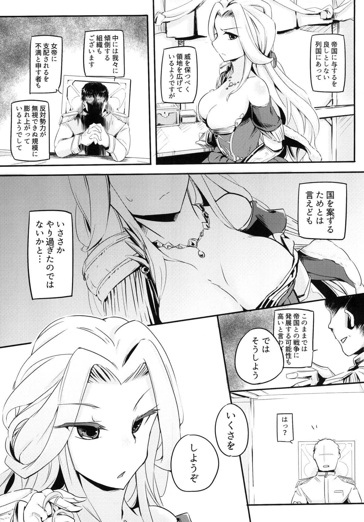 (C90) [Kaede Momiji (Shijokko)] Kokumu wa Taihen nan desu (Shironeko Project) page 4 full