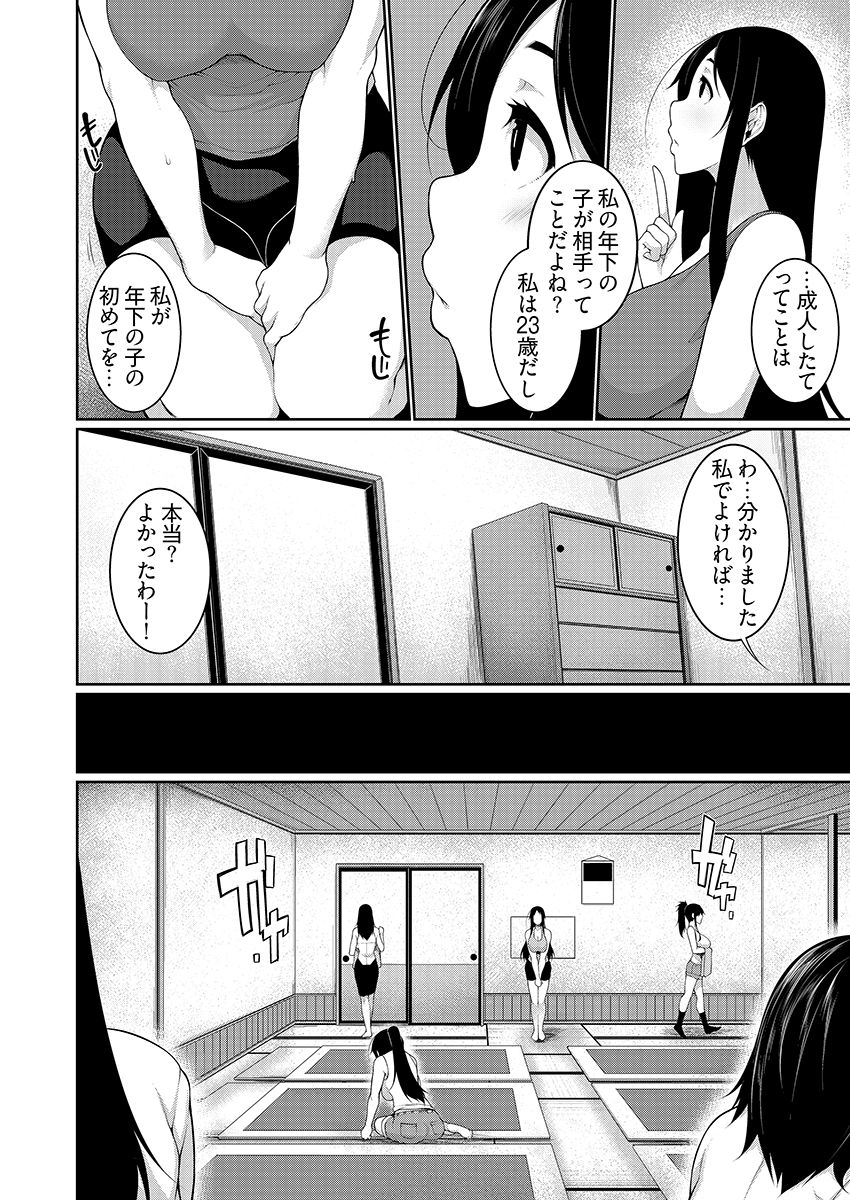 [Sakamata Nerimono] Henohadoiku 04 page 6 full