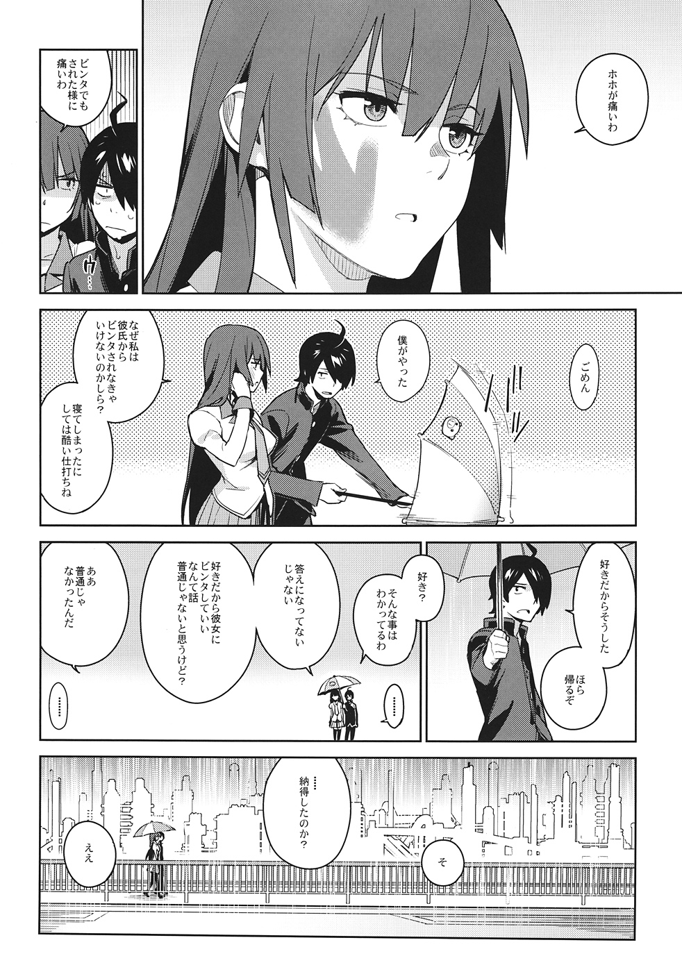 (C82) [enuma elish (Yukimi)] Hitagi Frog (Bakemonogatari) page 35 full