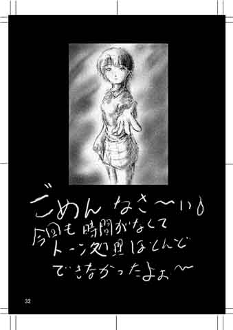 [Mugen Garou (Itaka Jin)] Tear of the SKY (Serial Experiments Lain) page 31 full