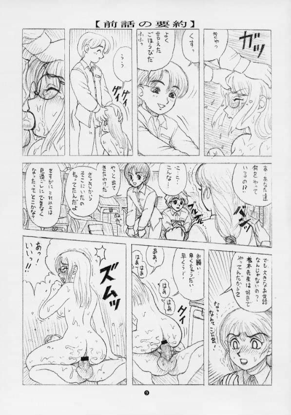 [毒きのこ倶楽部] 毒きのこ5 獣4 page 8 full