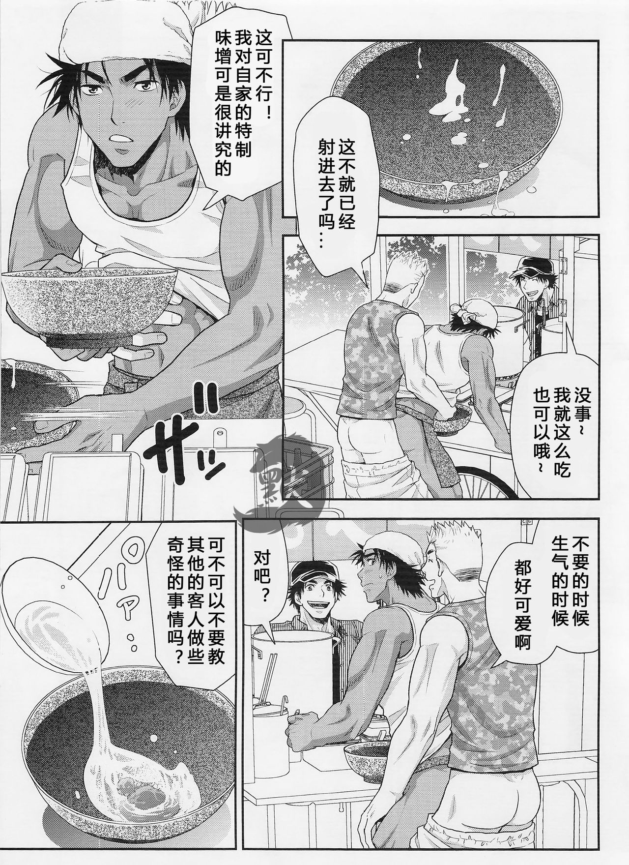 (C88) [Kasshoku Waisei (YANAGI)] Shiru no Nominokoshi wa Genkin desu. [Chinese] page 15 full