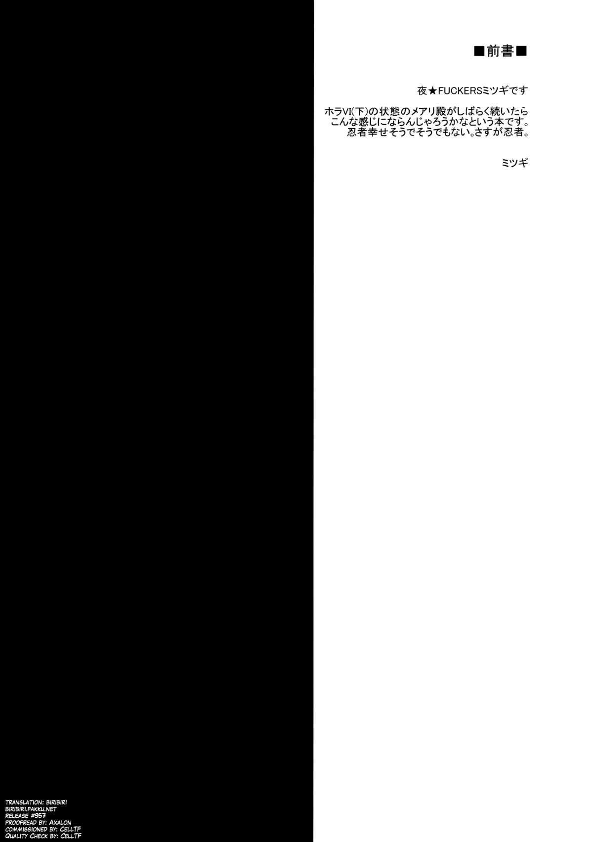 (C85) [NIGHT FUCKERS (Mitsugi)] Water lily III (Kyoukai Senjou no Horizon) [English] [biribiri] page 4 full