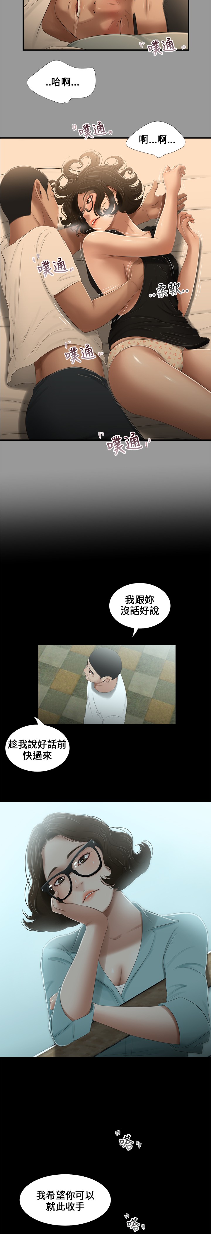 Three sisters 三姐妹Ch.13~18 (Chinese)中文 page 54 full