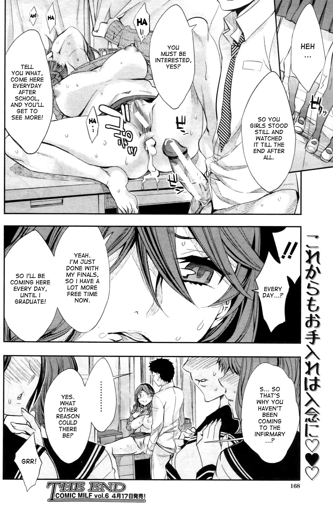 [Emua] Renren Houkago Hokenshitsu | Lovey Dovey Afterschool Infirmary (COMIC MILF 2012-02 Vol. 5) [English] [desudesu] page 25 full