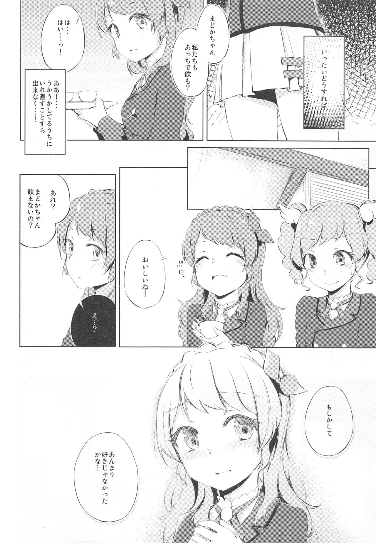 (C89) [Funiai-ice (Funiai Riko)] Suki Suki !Ski(nshi)ps♪ (Aikatsu!) page 9 full