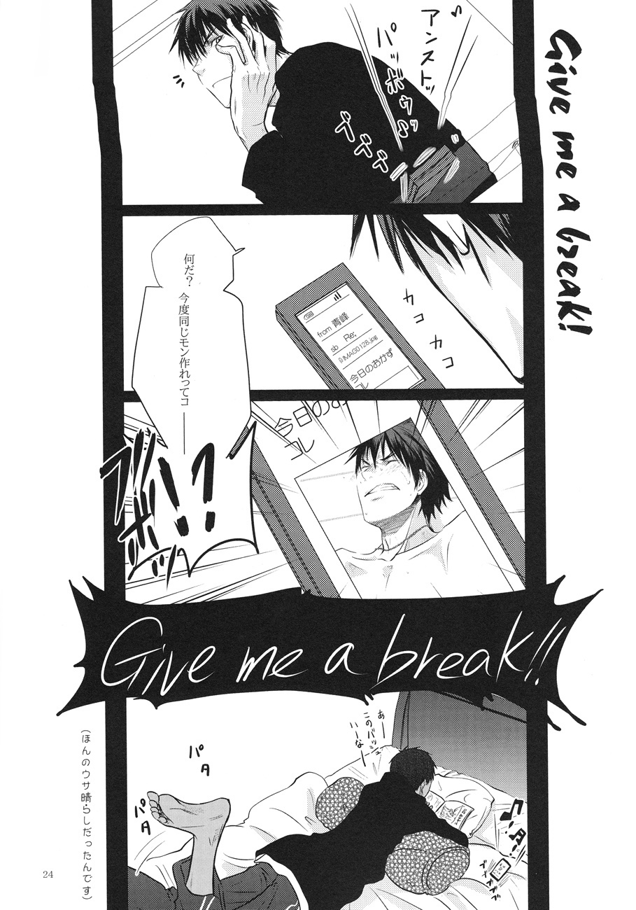 (ST Toyohashi 2) [TZ (Ju)] Give me a break! (Kuroko No Basuke) page 21 full