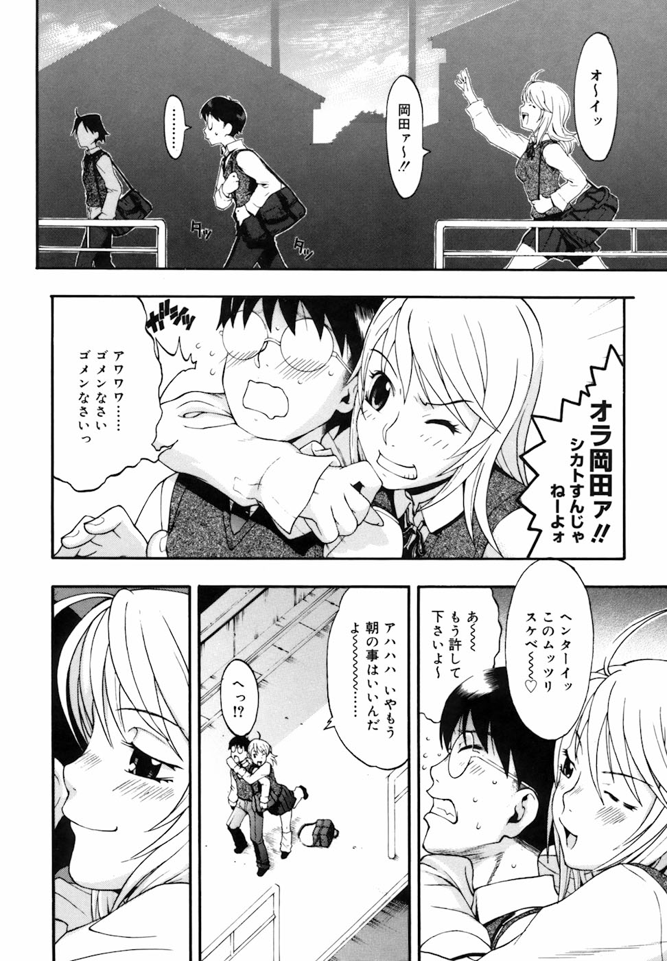 [Chikasato Michiru] Candy Girl page 55 full