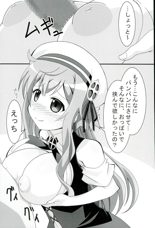 (CT28) [PaopaShip (Asama)] Moka Taste (Gochuumon wa Usagi desu ka?) page 8 full