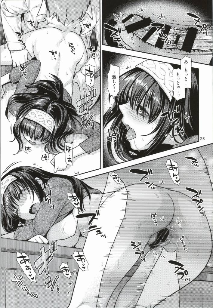 (C85) [Nekomataya (Nekomata Naomi)] Anata to Hiraku Mekurumeku Sekai (THE IDOLM@STER CINDERELLA GIRLS) page 22 full