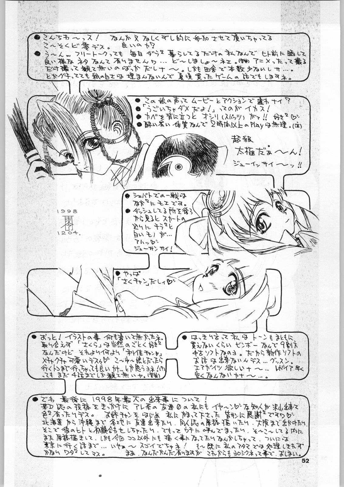 (C55) [OVACAS (Various)] Heppoko Anime Chinpure Koupure (Various) page 51 full