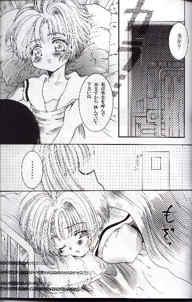 [Abe Ryu] [2000 Summer] Wolf and Cherry page 52 full