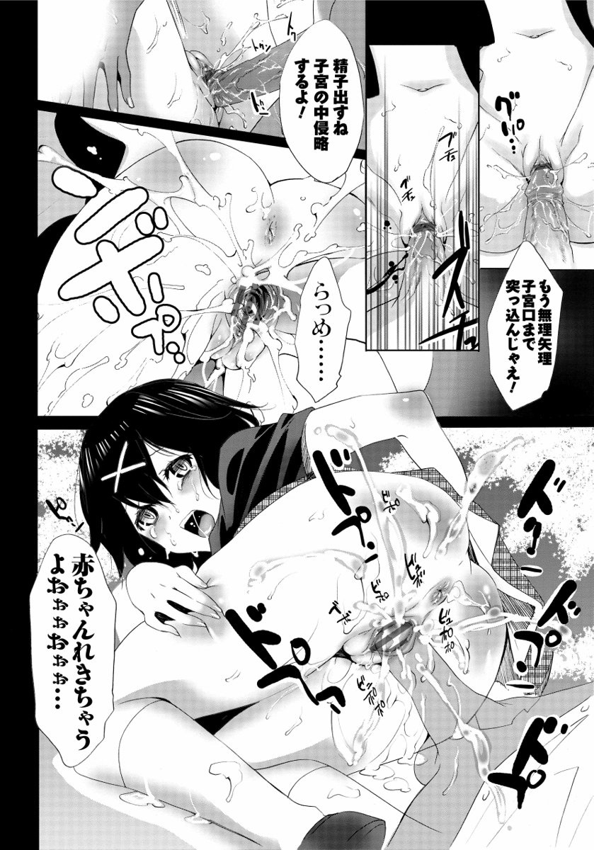 [Mizukami Ranmaru] Sarakedashi Onnanoko [Digital] page 190 full