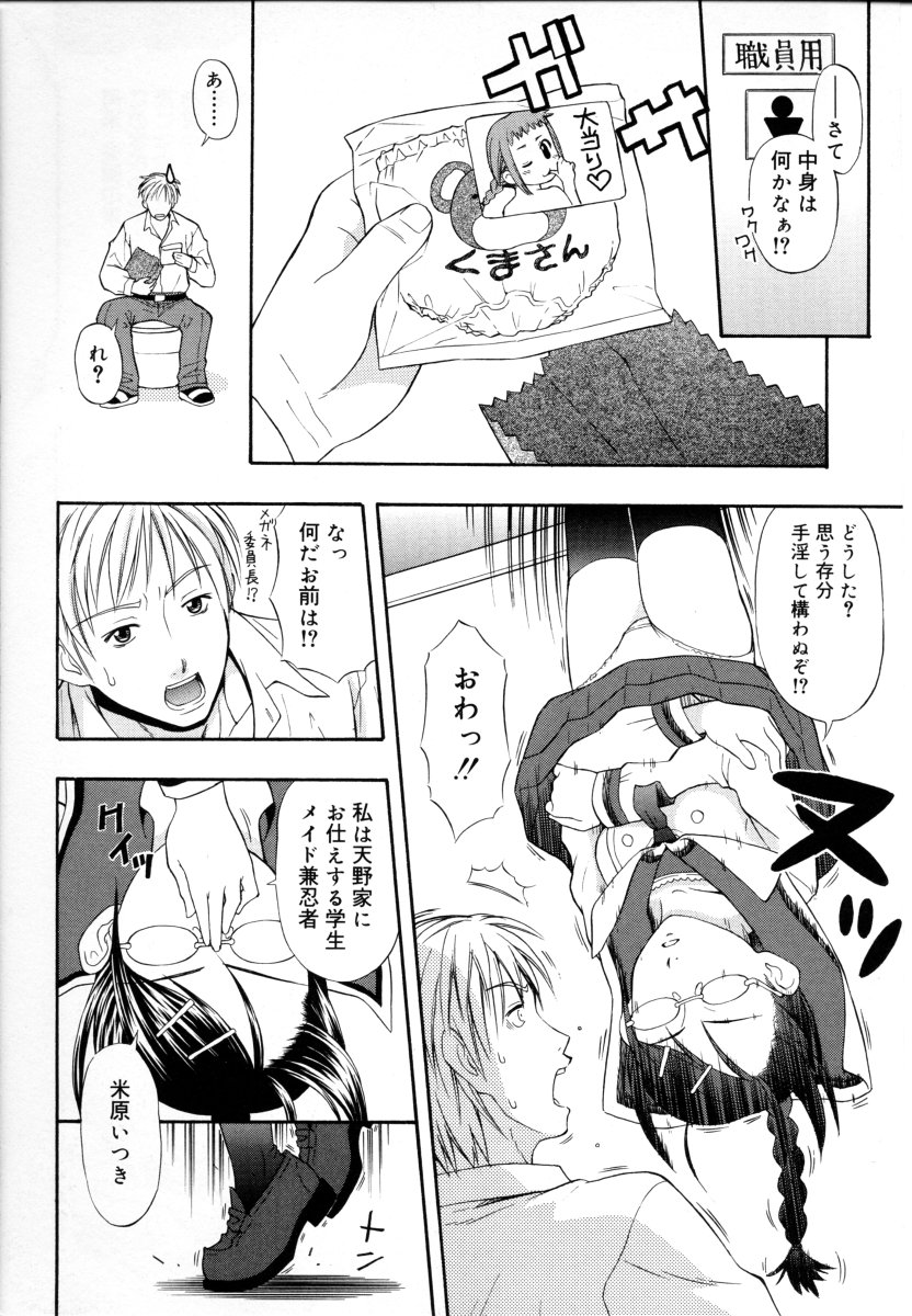 [DAIBOKKI x HANA] &er Girls page 200 full