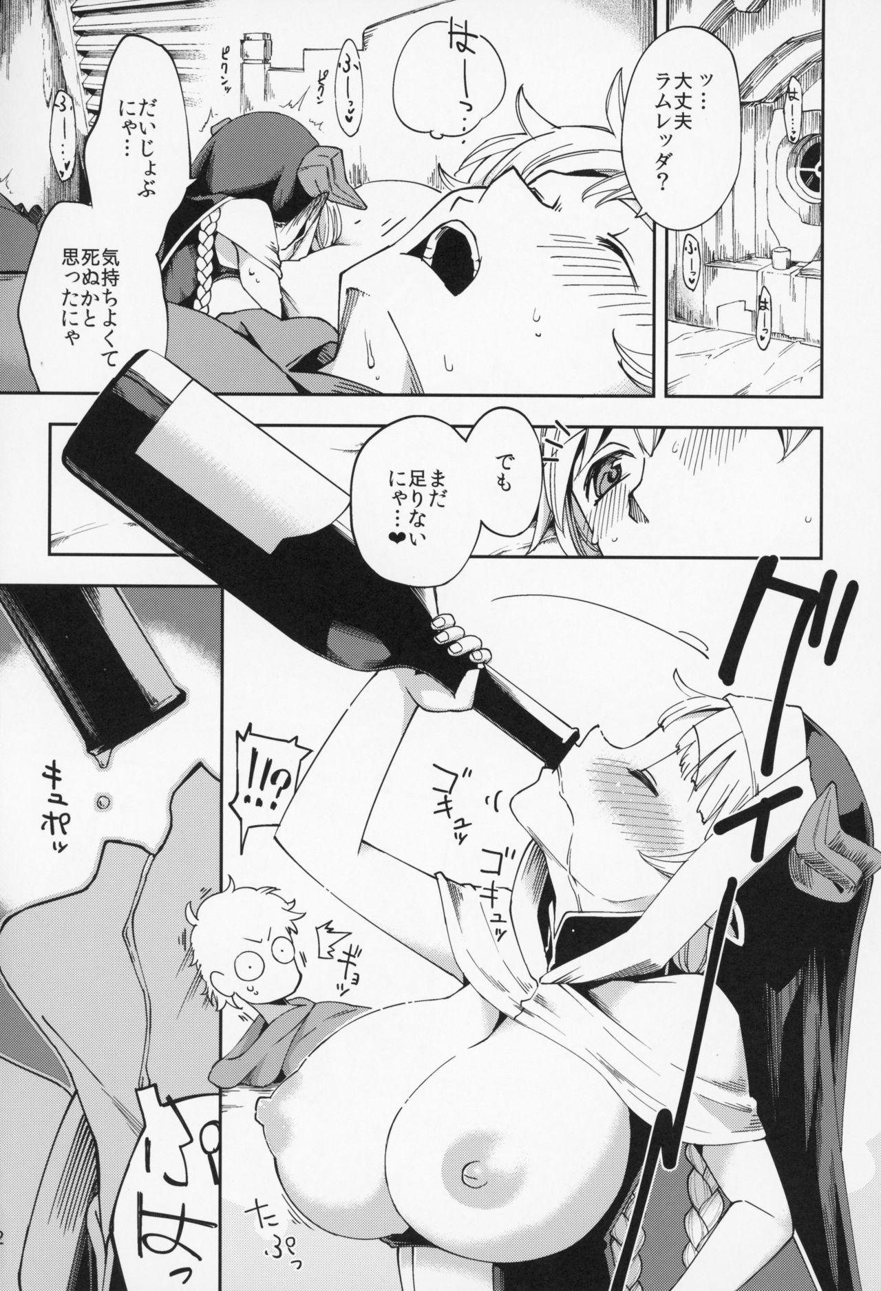 (CCOsaka107) [Haraheridou (Herio)] Yodooshi Lamretta (Granblue Fantasy) page 21 full