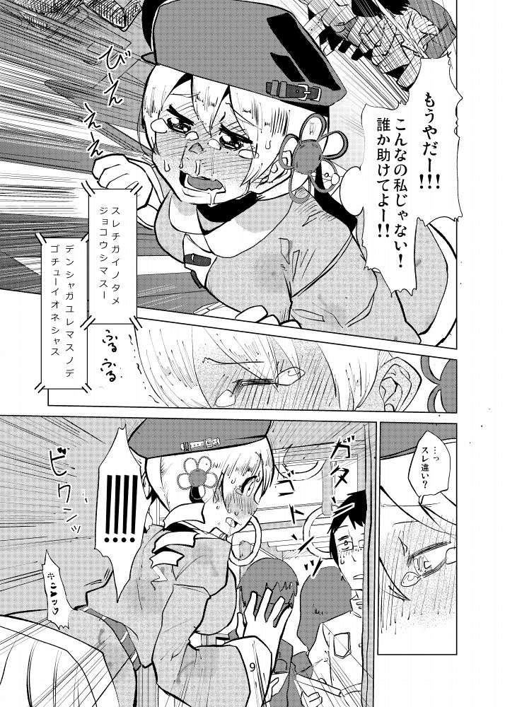 [Gozaemon] Tomoe Mami wa Kyou mo Yurareu (Puella Magi Madoka Magica) page 9 full