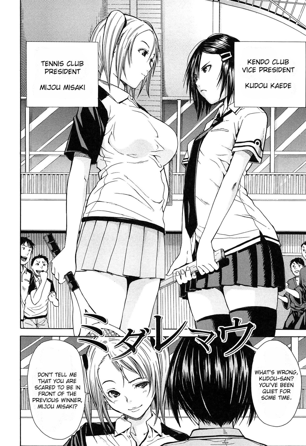 [Chiyou Yoyuchi] Rinkan Gakuen | Gang Rape School  Ch.1-4 [English][Cgrascal] page 7 full