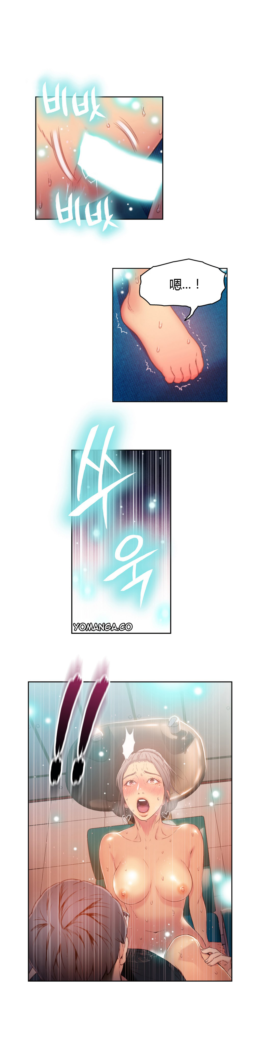 [Park Hyeongjun] Sweet Guy Ch.22-30 (Chinese) page 14 full