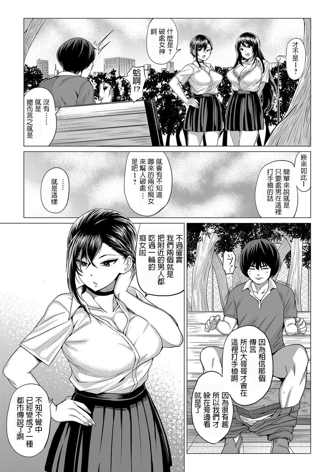 [Chicken] Sasegami-sama wa Totsuzen ni... (COMIC Anthurium 2019-05) [Chinese] [Digital] page 2 full