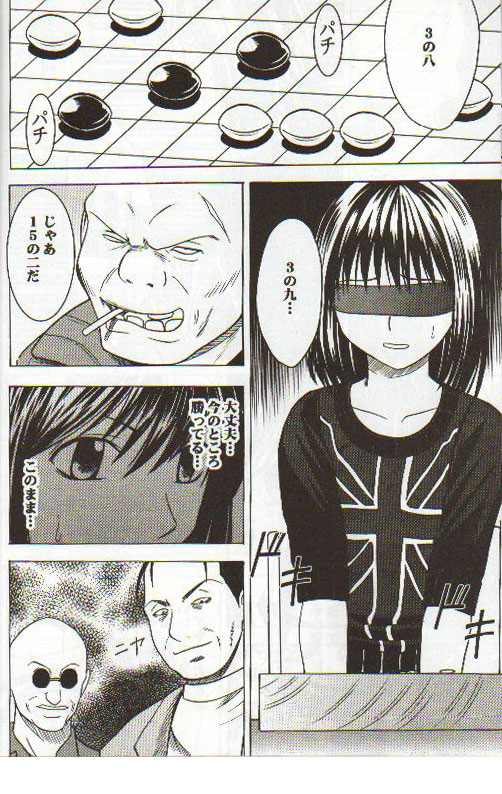 [Crimson Comics (Carmine)] Asumi no Go 2 -Keisotsu- (Hikaru No Go) page 9 full