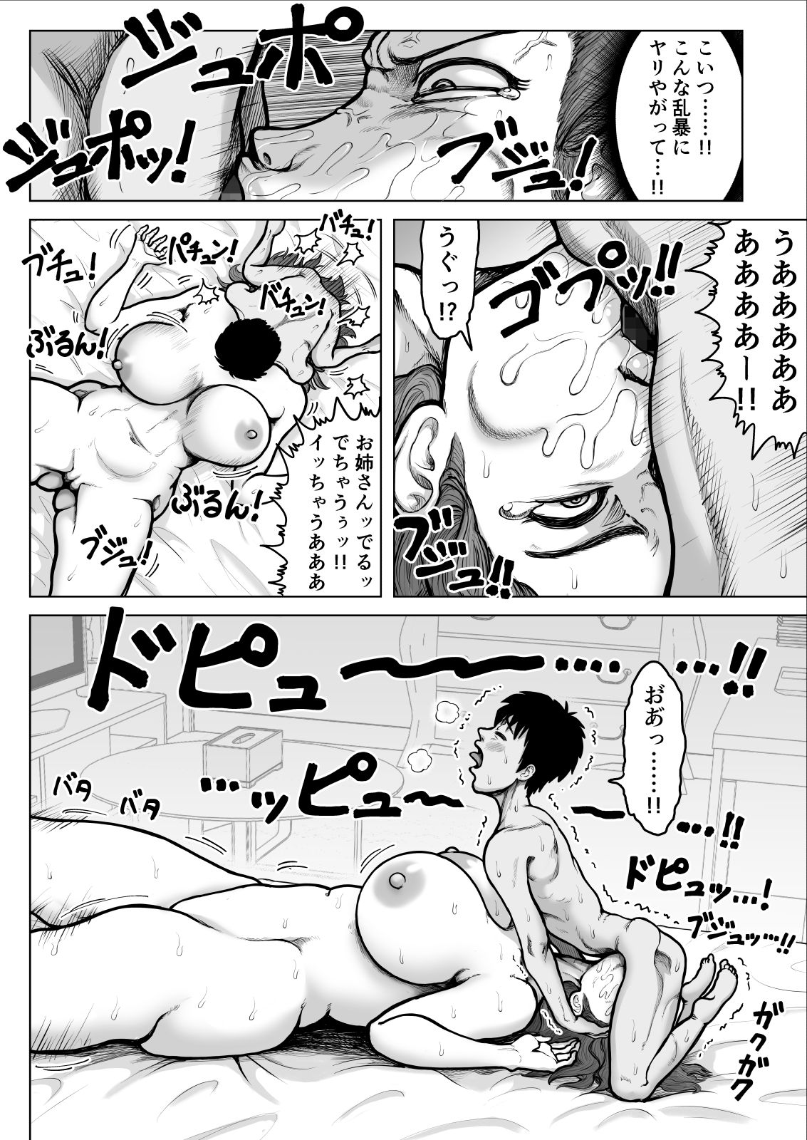 [Azami Donburi (Azamidon)] Bakunyuu Onee-san to Asedaku Sex Shimakutta Hanashi page 30 full