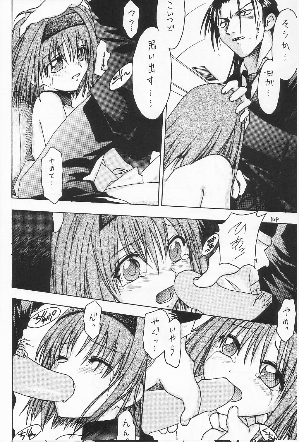 [C's cheese] ANAN Gango no Miko (Tokyo Underground) page 11 full