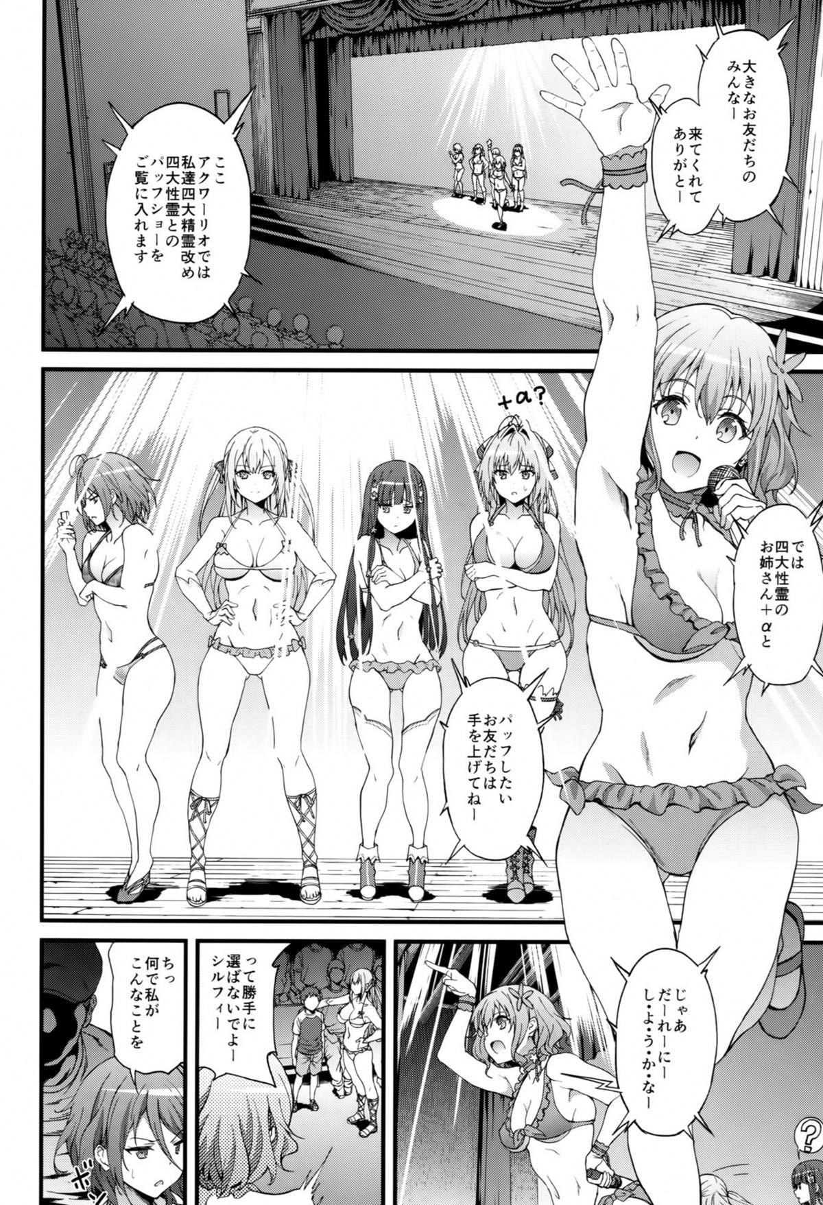 (C87) [EXTENDED PART (YOSHIKI)] Kaimaku Yoru no Theme Park (Hiru) (Amagi Brilliant Park) page 17 full