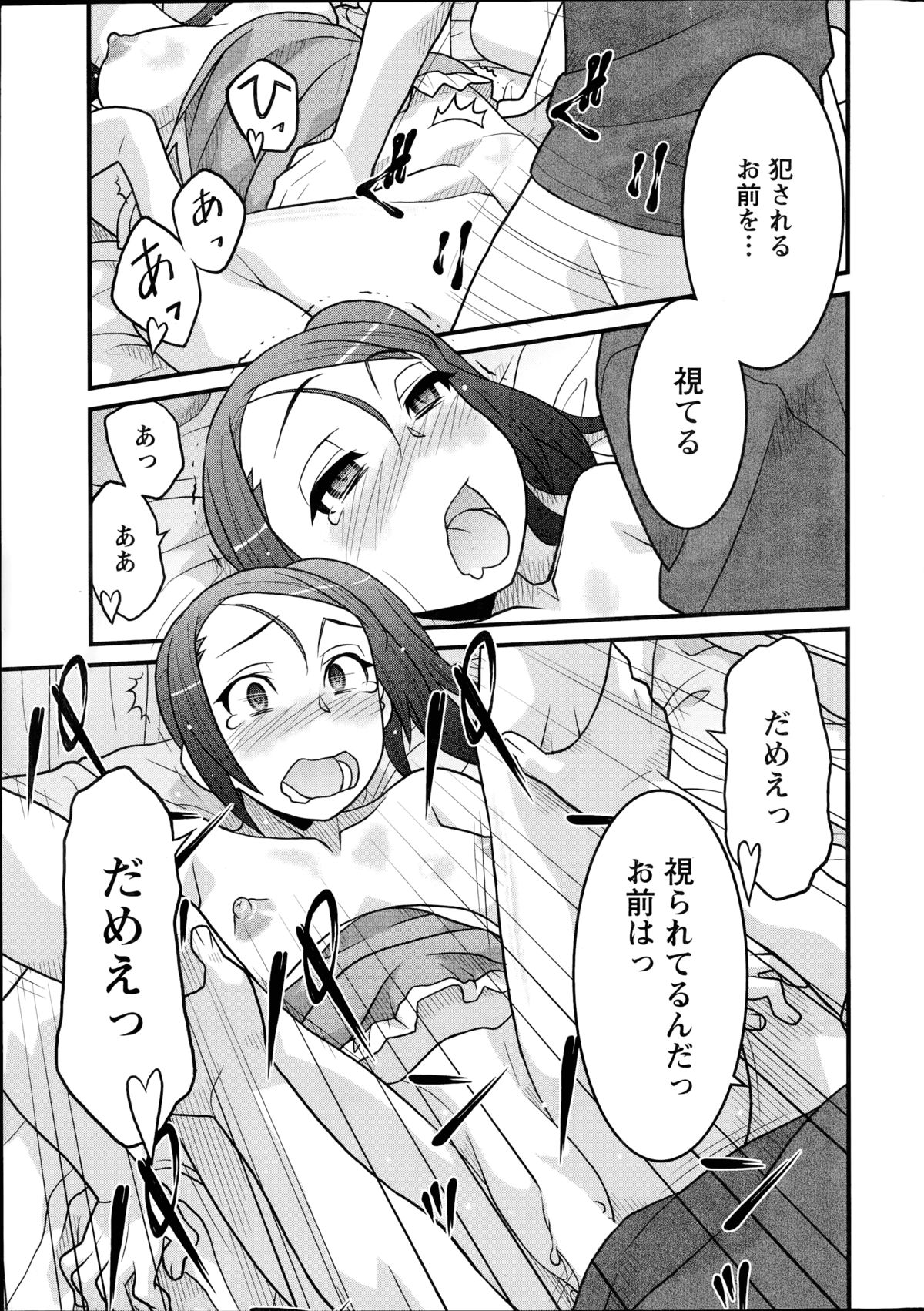 [Yanagi Masashi] Zannen Girls Ch. 1-4 page 19 full
