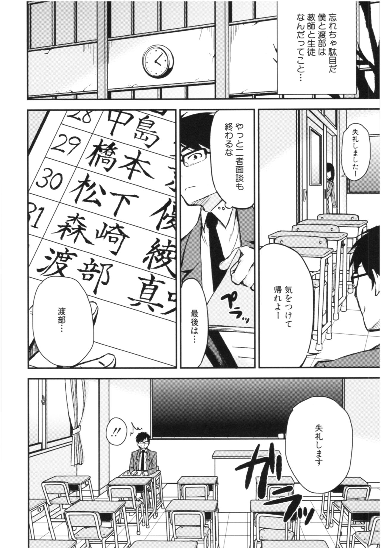 [Kurokura Eri] Onee-chan to Issho! - With my sister page 169 full