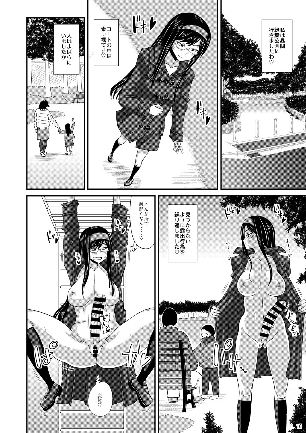 [Futanarun (Kurenai Yuuji)] Futaroma Club [Digital] page 16 full