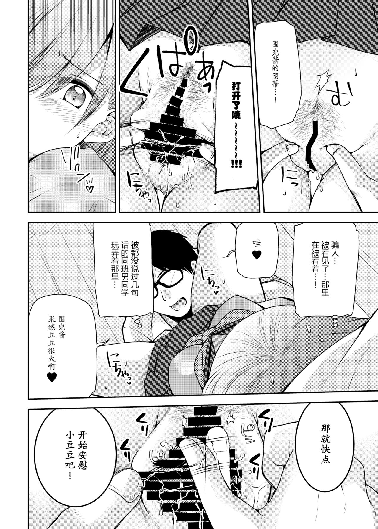 [Kuusou RIOT (Sakura Hanatsumi)] Kono Kimochi Ii Tokki ga Zenbu Warui!! [Chinese] [绅士仓库&Lolipoi联合汉化] [Digital] page 12 full