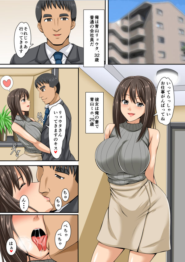 Studio Keitoku (Keitoku) Ochiru Kyonyū Tsuma page 36 full