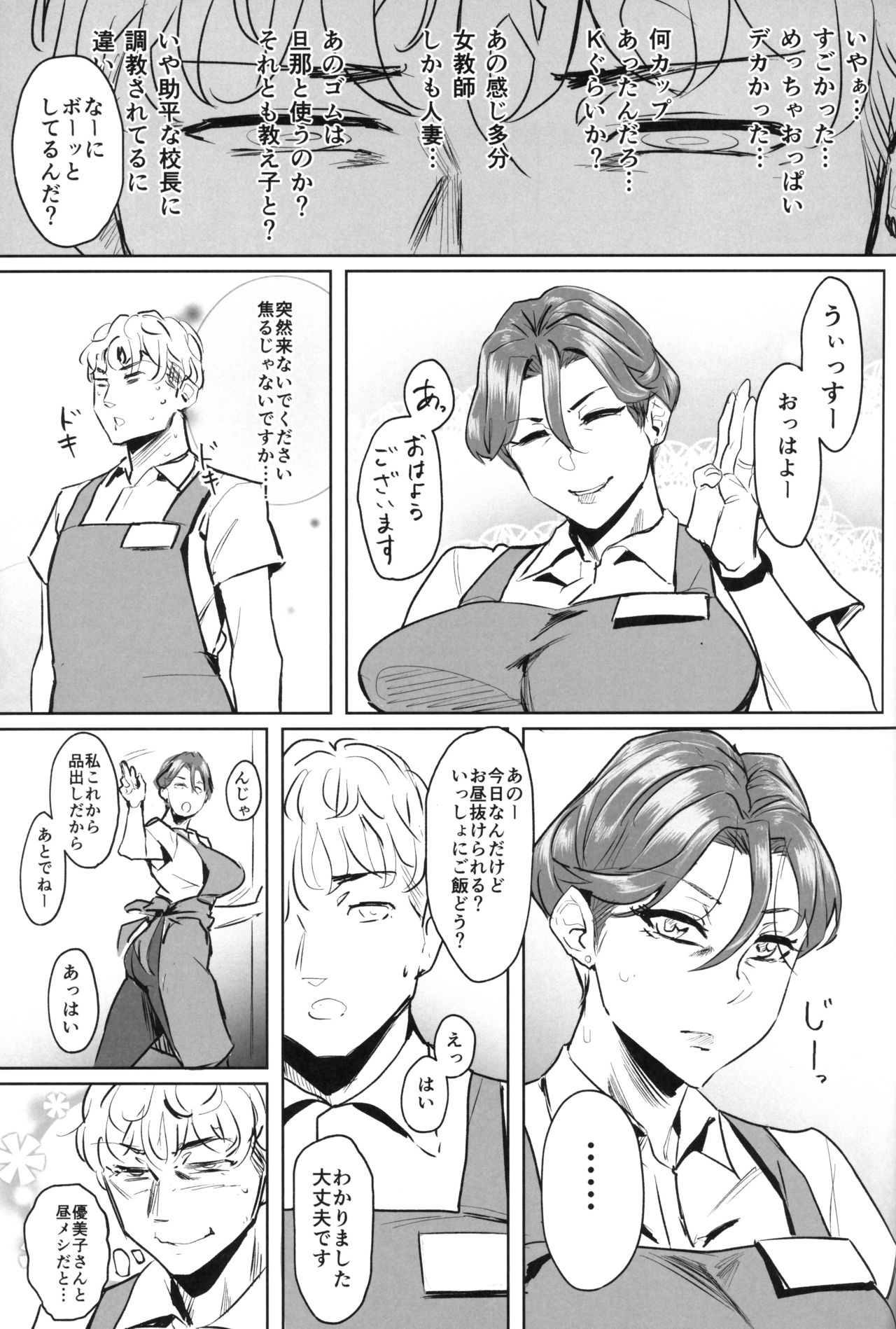 (C96) [Isocurve (Allegro)] Zenteika wa Kuro ni Somaru page 8 full