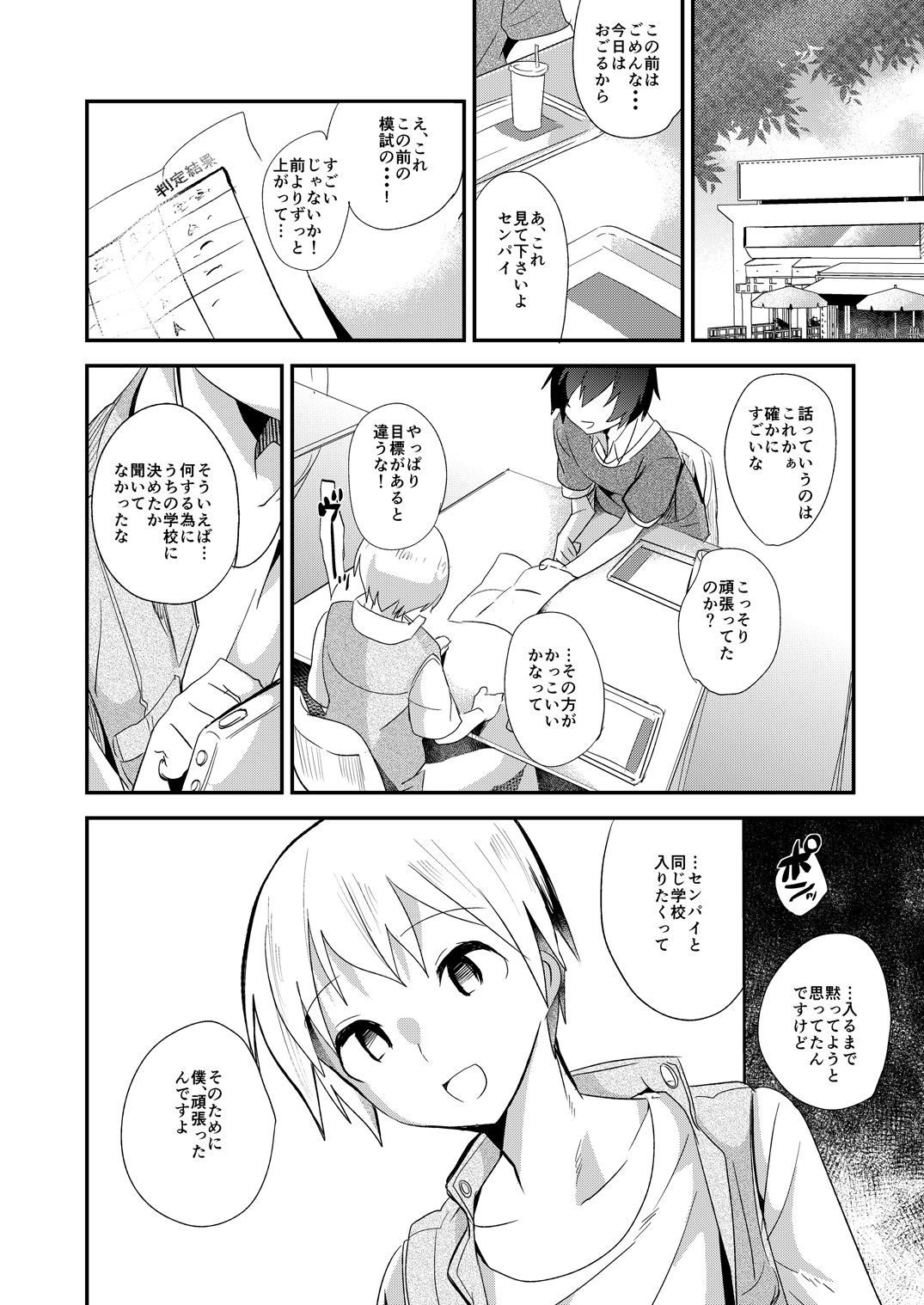 (C86) [Mine Noujou (Mine Mura)] Akogare .mp4 page 30 full