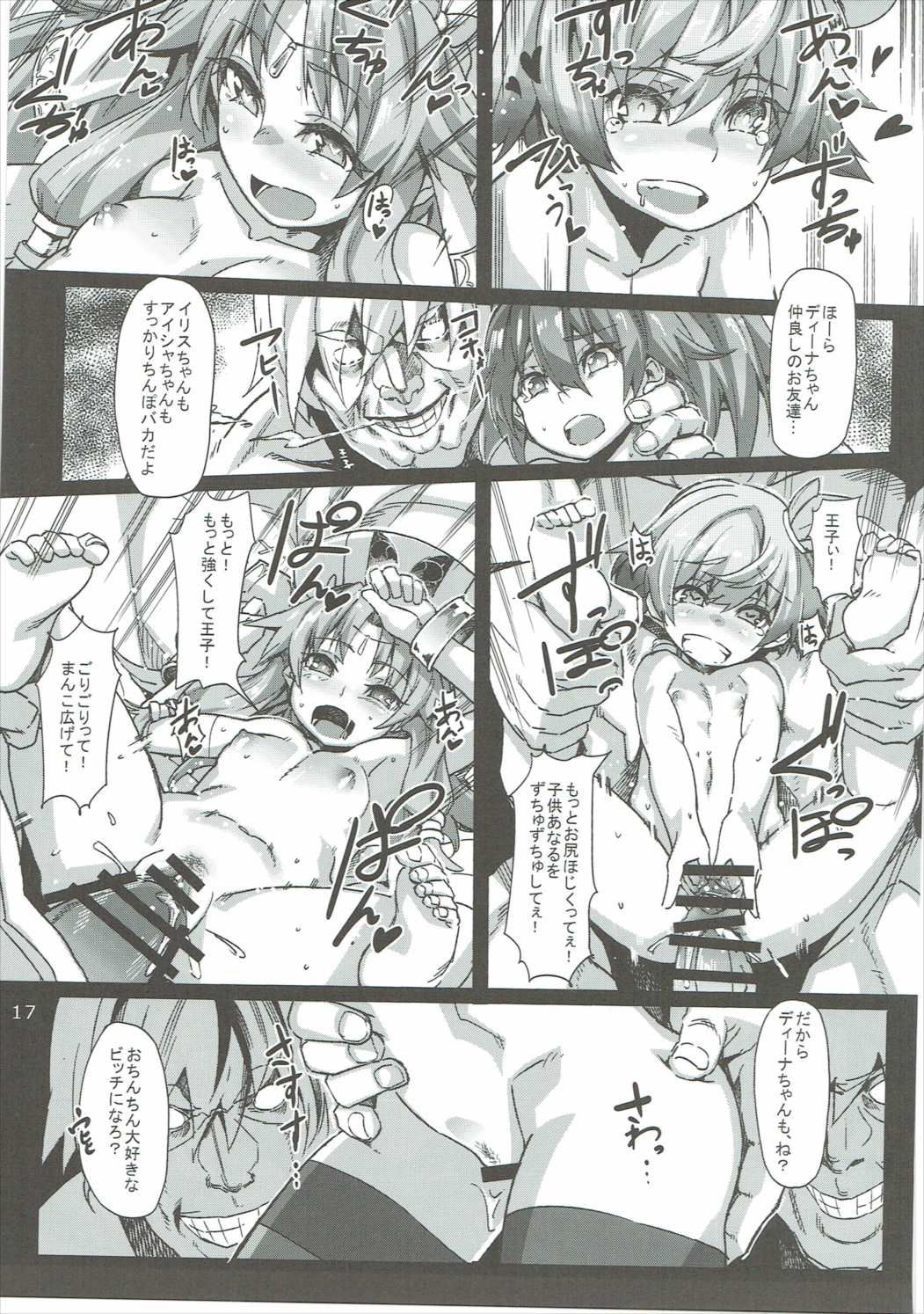 (C91) [Dobakin.] Dina-chan no Erohon V3 (Sennen Sensou Aigis) page 18 full