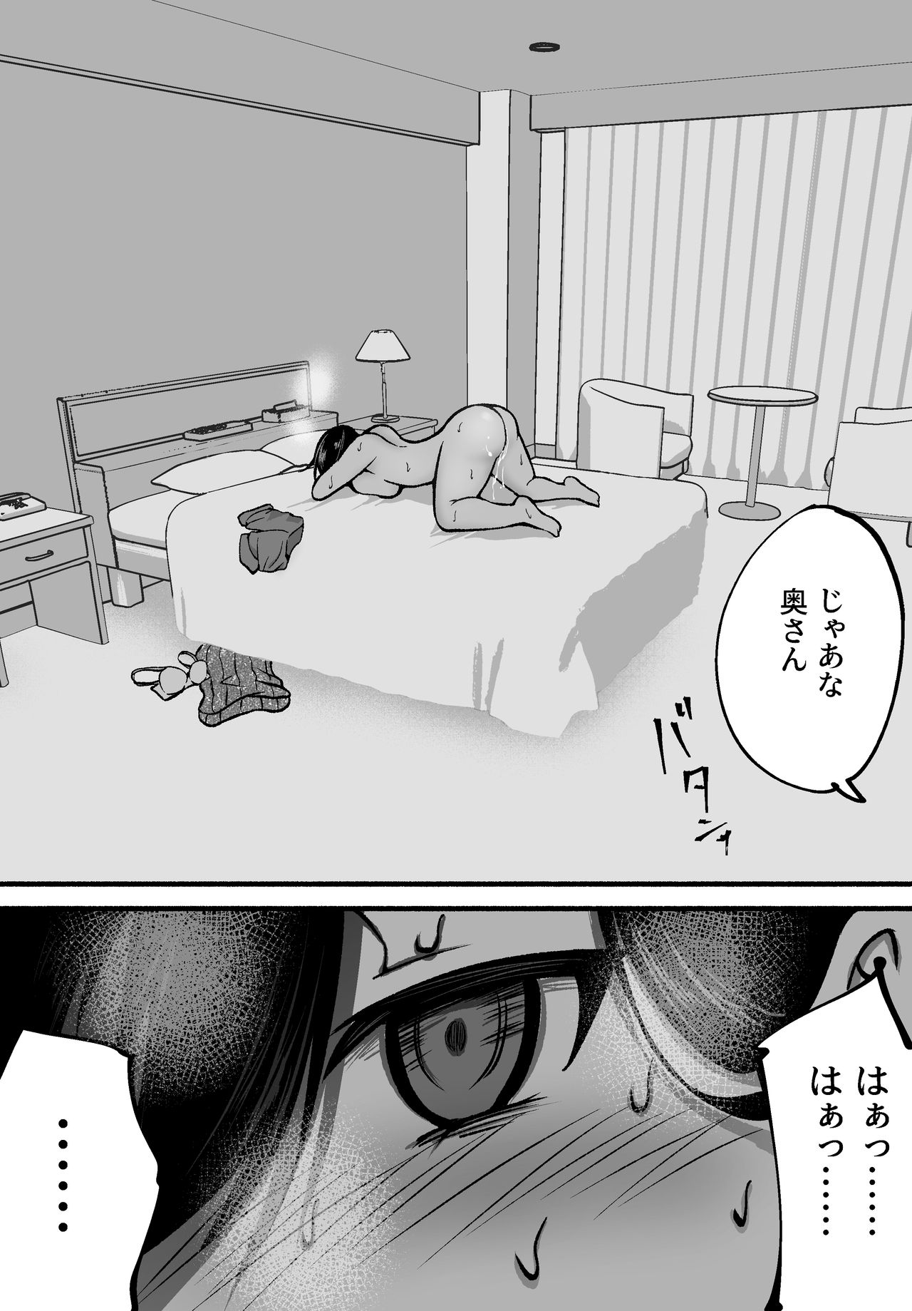 [Hachikou] Seiso Tsuiraku page 57 full