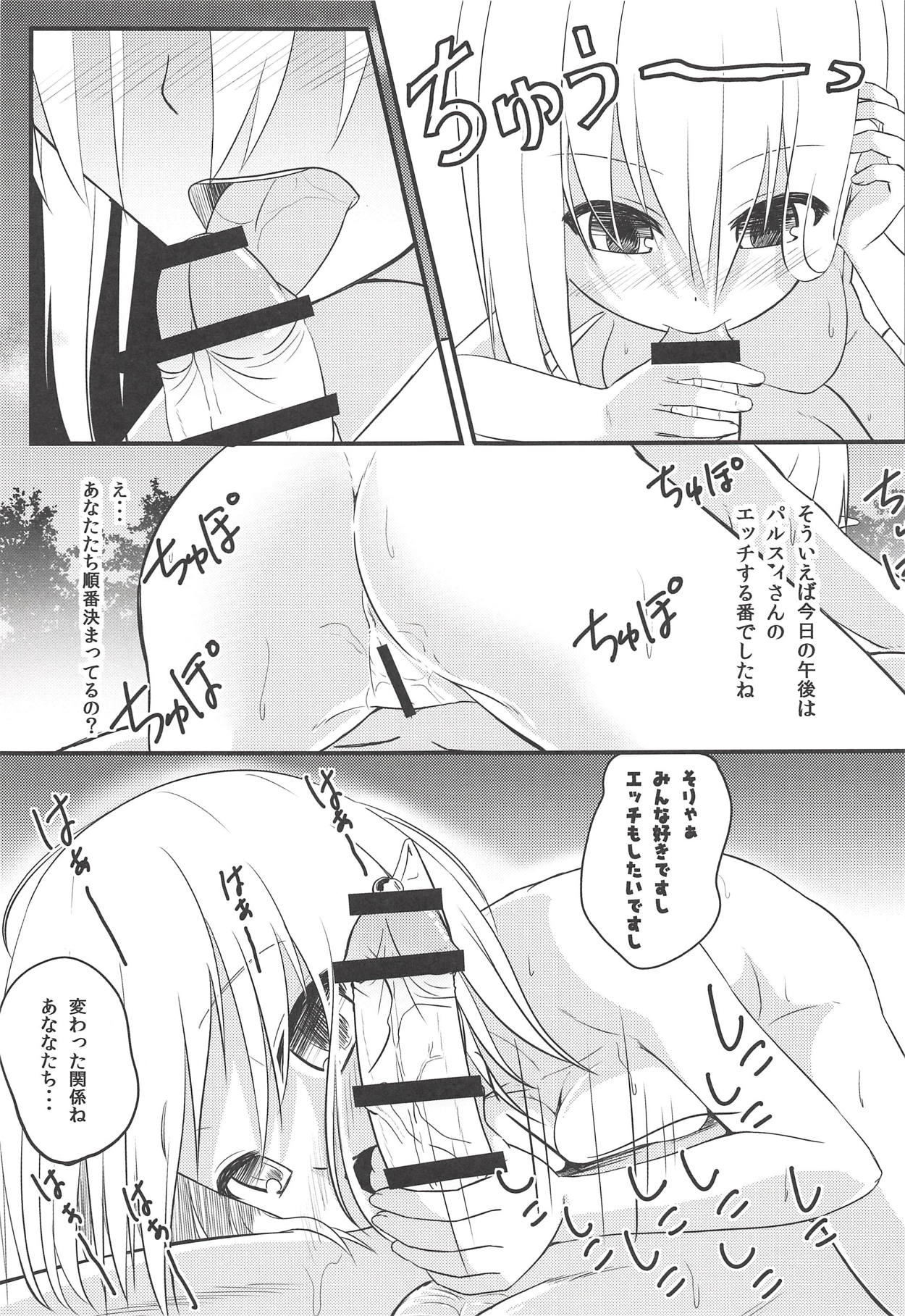 (Reitaisai 13) [Wasshoi Koubou (Hayami Sakura)] Youkai Shoujo no Aishikata 3 (Touhou Project) page 26 full