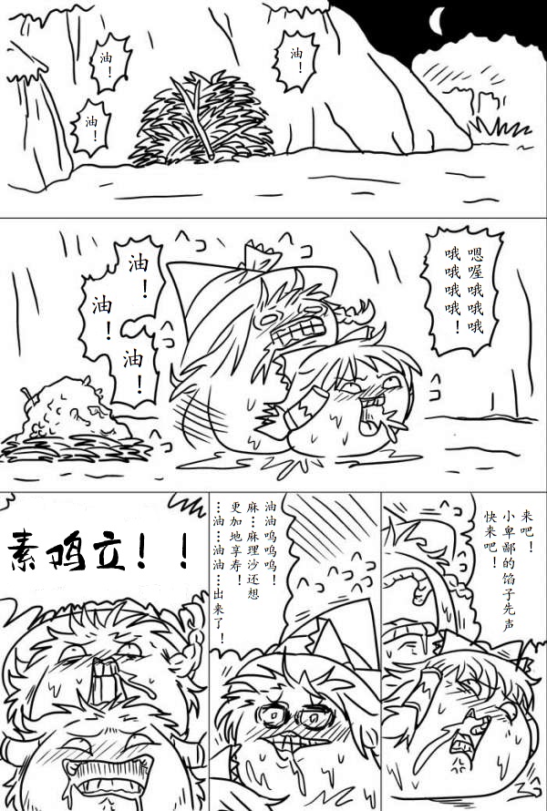 [shijuuhatte aki] yukkuri shita akachan [Chinese] page 3 full