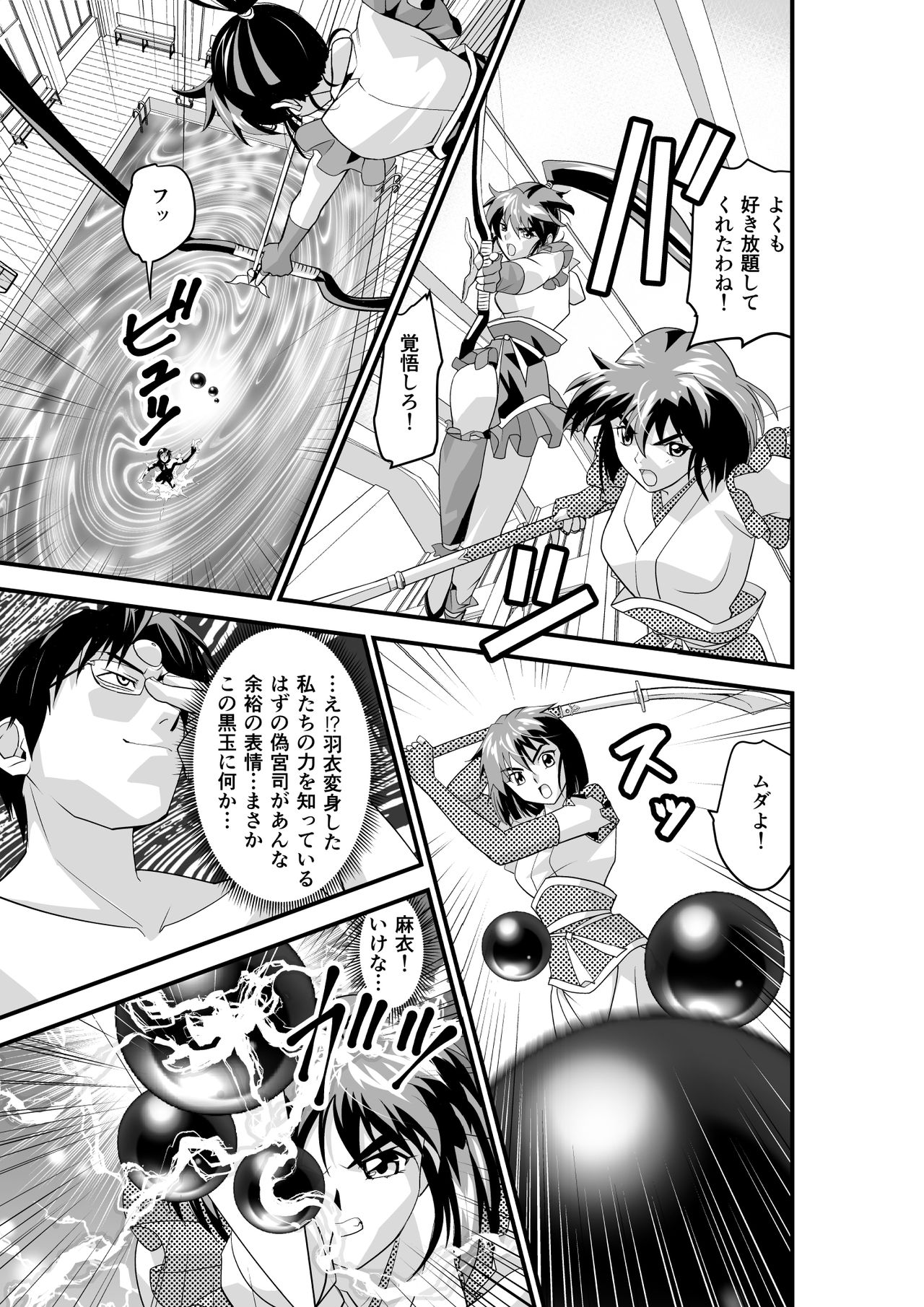 [Senbon Torii] Kurodama Revengers Daiyonya (Inju Seisen Twin Angels) page 35 full