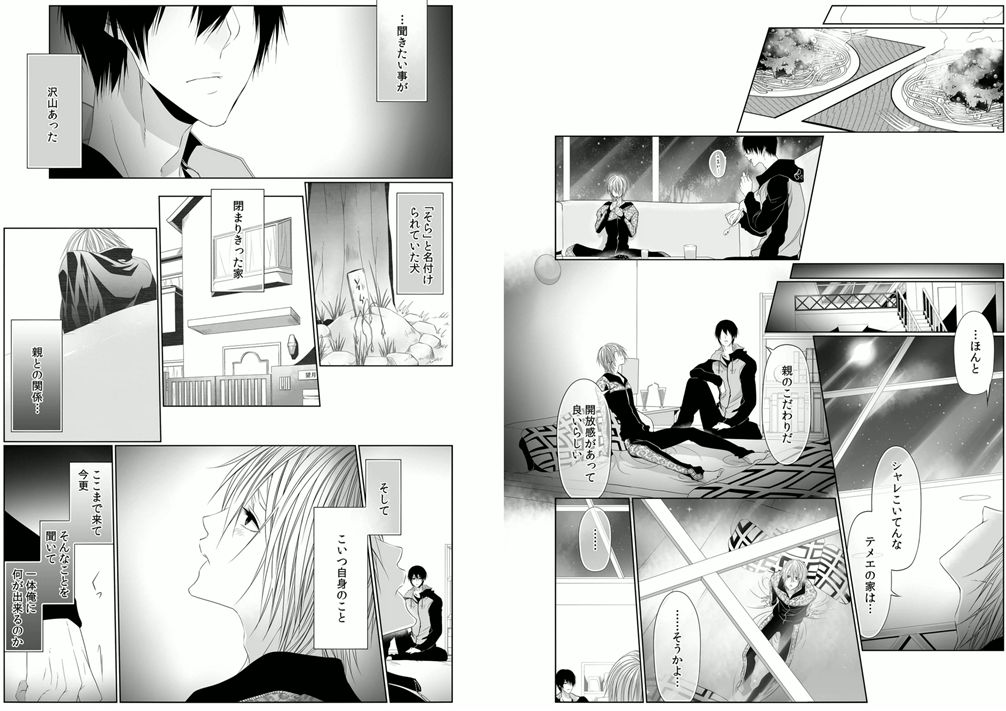 [Kikunosuke(uroco)]Danshi ryou no nikudorei 8-10-Kichiku ni kawareta 3nenkan- page 45 full