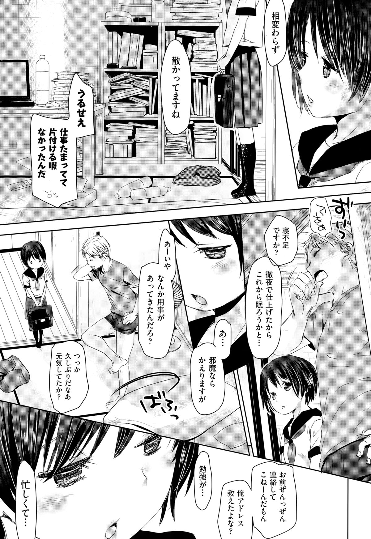 COMIC AUN 2015-03 page 39 full