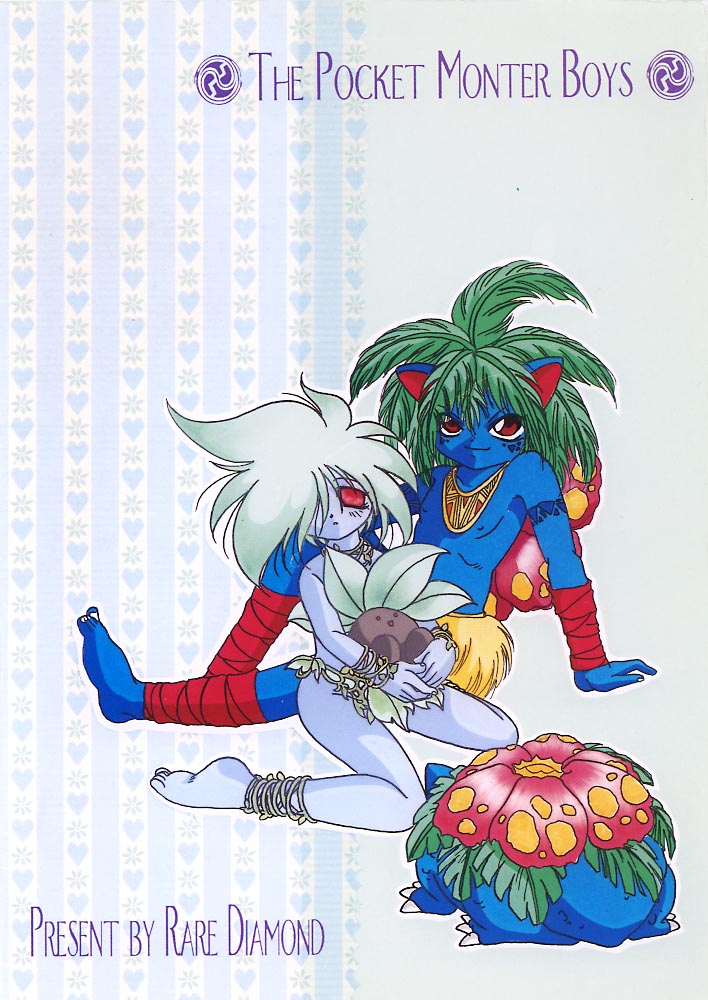 (C52) [Rare Diamond (Amagi Yuu)] Pokemon Boys - The Pocket Monster Boys (Pokemon) page 18 full