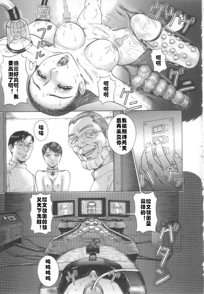 [Cobolt] Karuto no Toriko (Dorei Zecchou) [Chinese] [村长个人汉化] page 7 full
