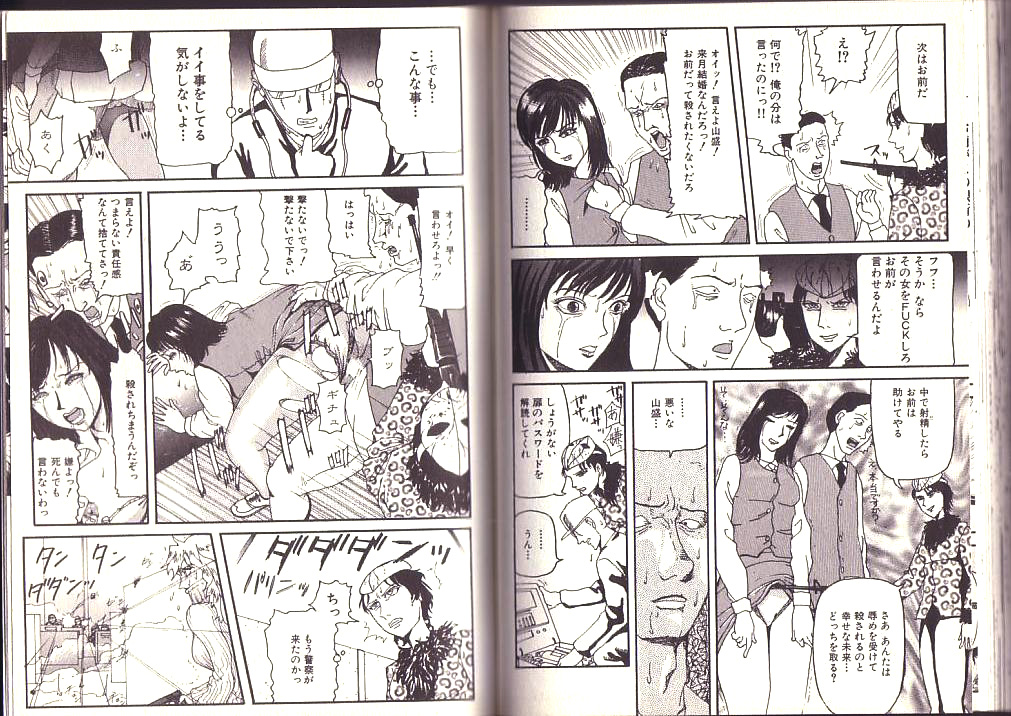 [Kamakiri] Goukan Shinya Eigyou page 82 full