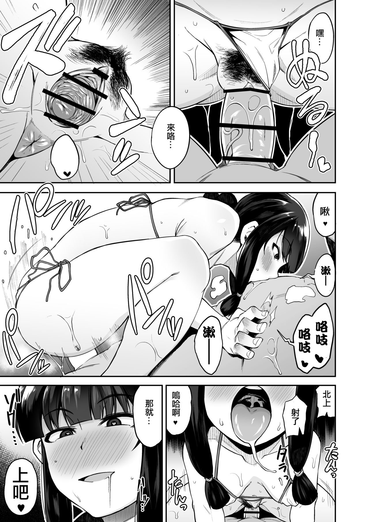 [Shiko Neru Mix (Kauti)] Kitakami-sama to Ofuro de Nurunuru Ecchi (Kantai Collection -KanColle-) [Chinese] [輝夜漢化] [Digital] page 14 full